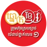 Khmer Lottery