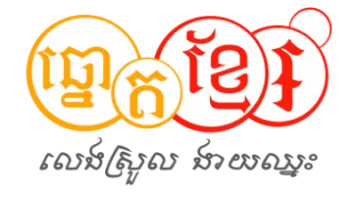 Khmer Lottery Logo